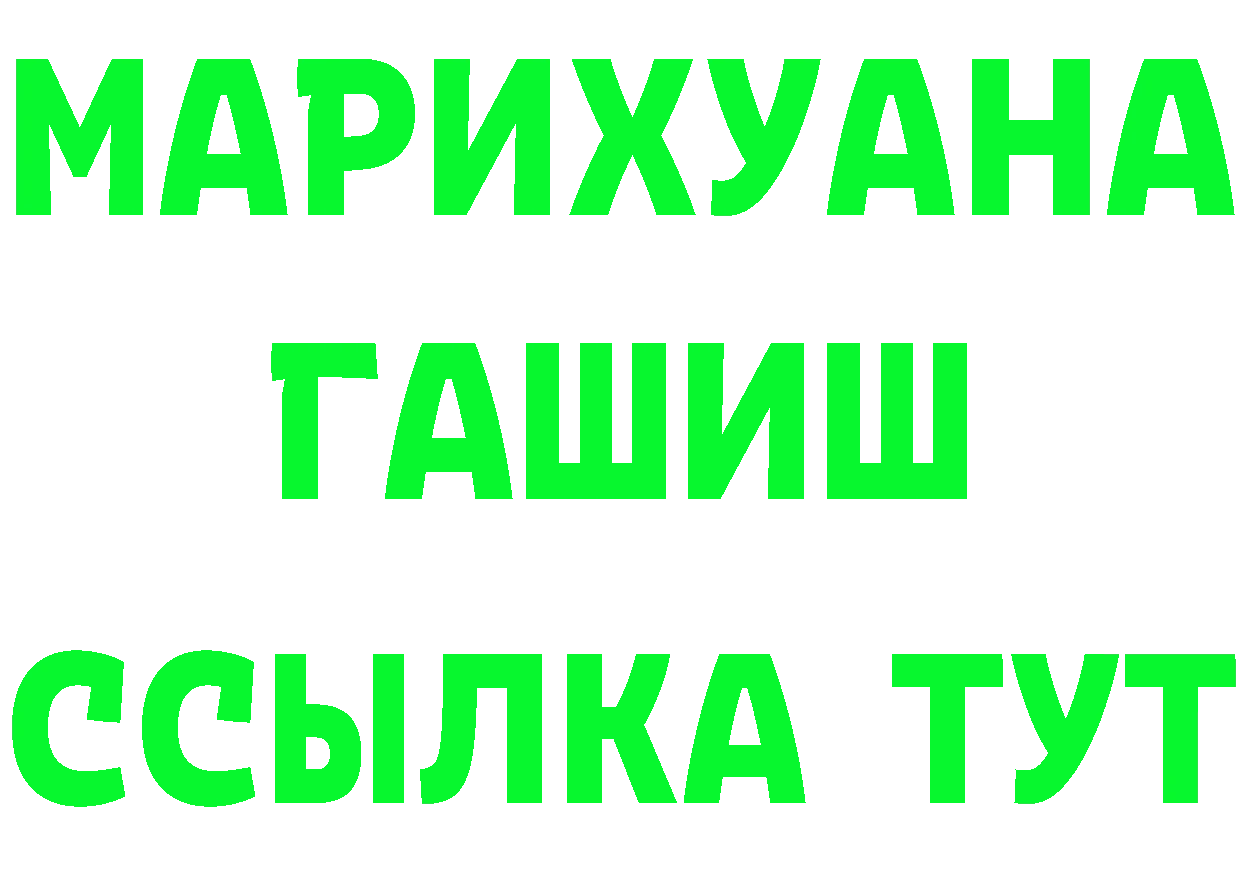 Альфа ПВП Соль зеркало это KRAKEN Дальнереченск